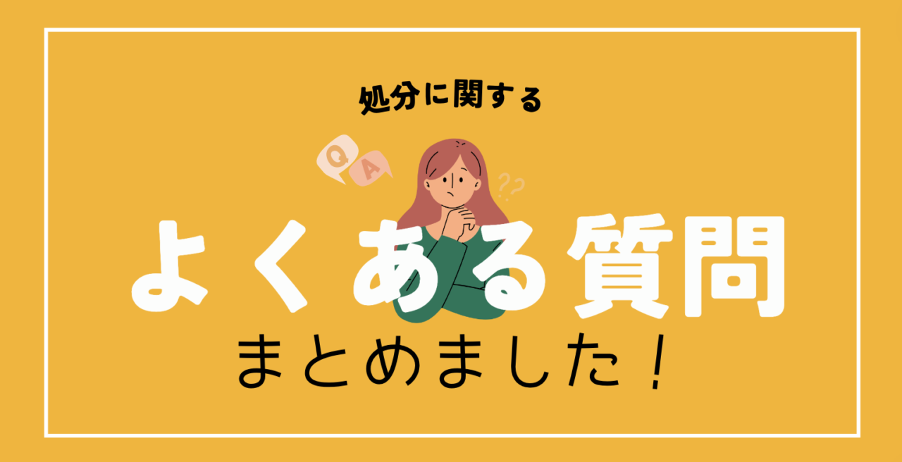 徹底解説】和泉市で ベッドを処分する方法をご紹介します！