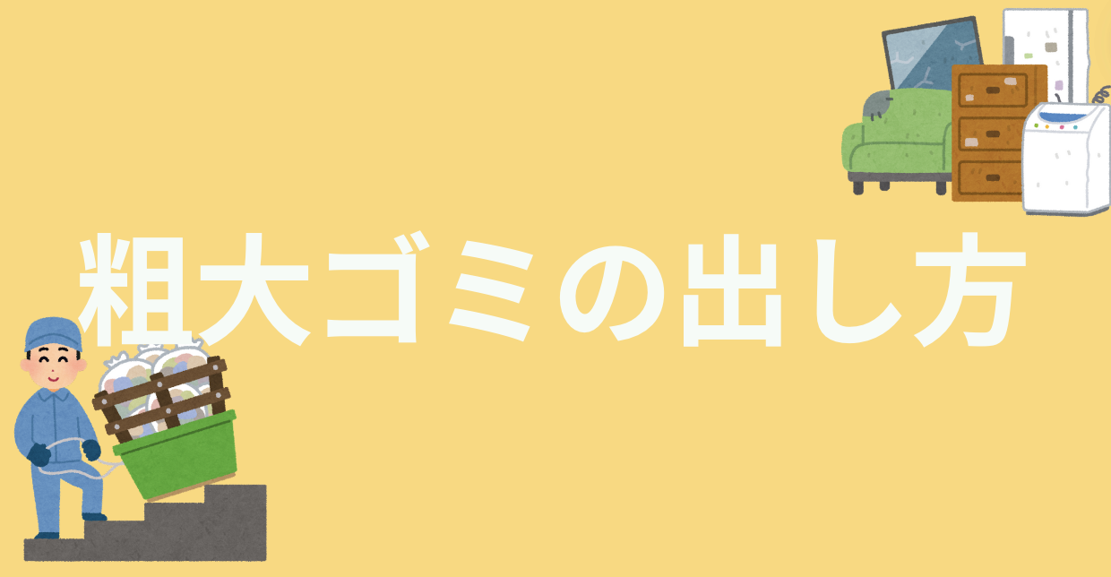 河内長野市】 ベッドを処分する方法をまとめました！