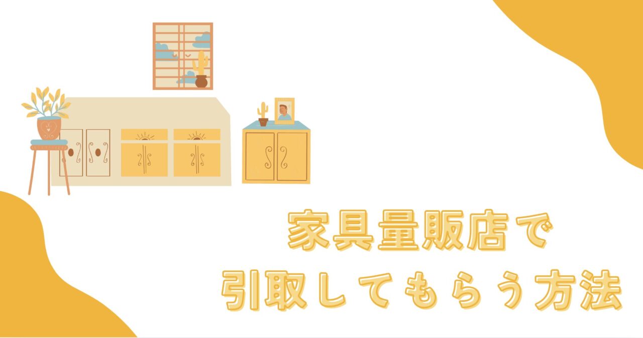 店舗サービスを利用する方法