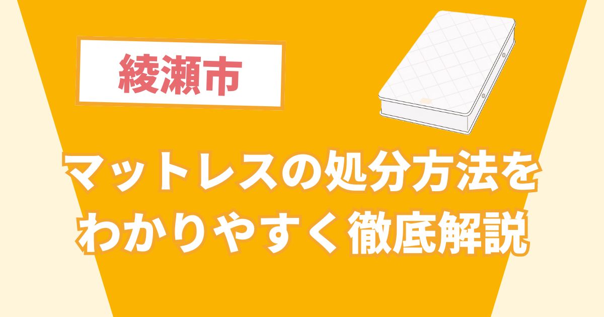 アヤセ様お見積もり専用ページ （サービスエリア/関東地区 | LIVE引越 