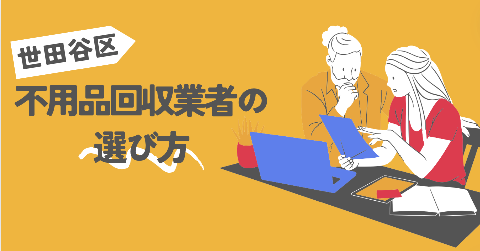 手間をかけずにテレビを処分するなら不用品回収業者に！