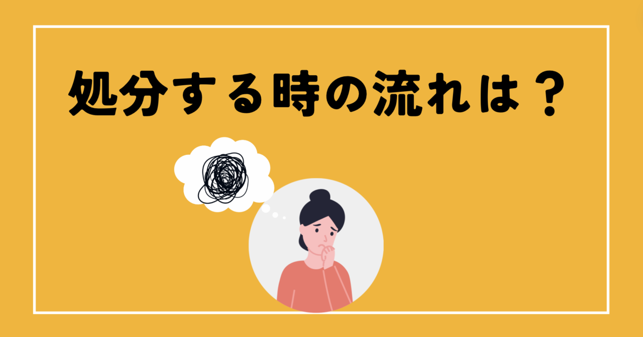 マットレスを港区で処分する具体的な方法