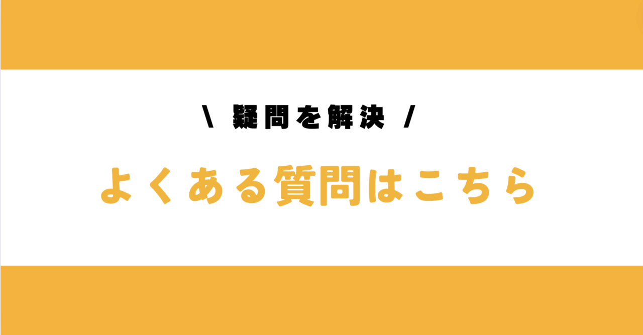 マットレス処分に関するよくある質問